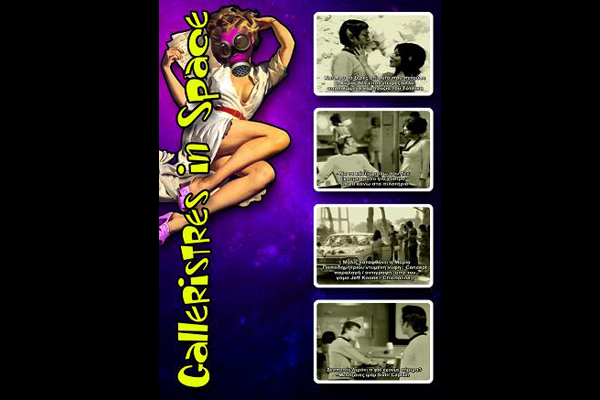 Calypso Larah, Galleristres in Space